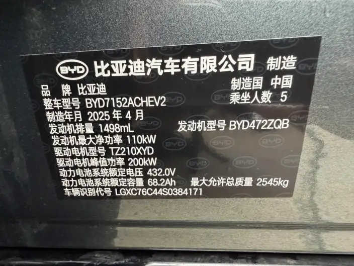 BYD Han L DM 2025 Model DM-i 200KM 2WD LiDAR Exclusive Model – фото 6