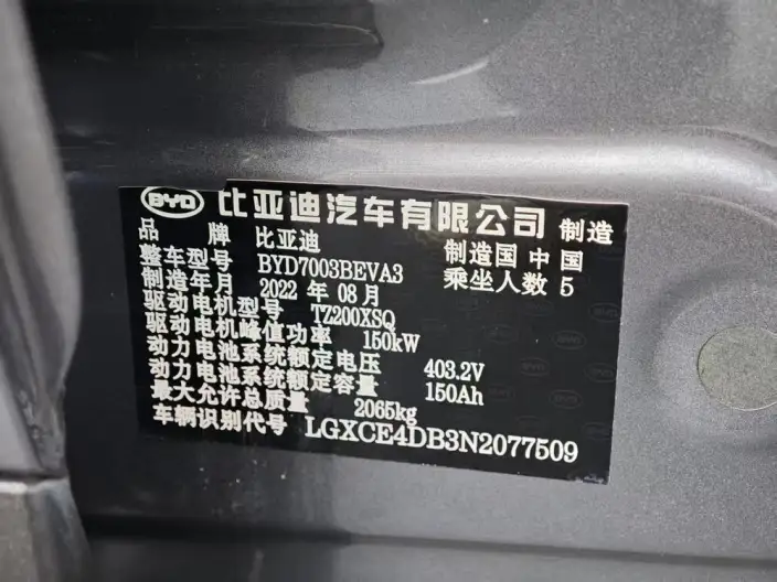 BYD Yuan PLUS 2022 Model 510KM Zunrong Model – фото 9