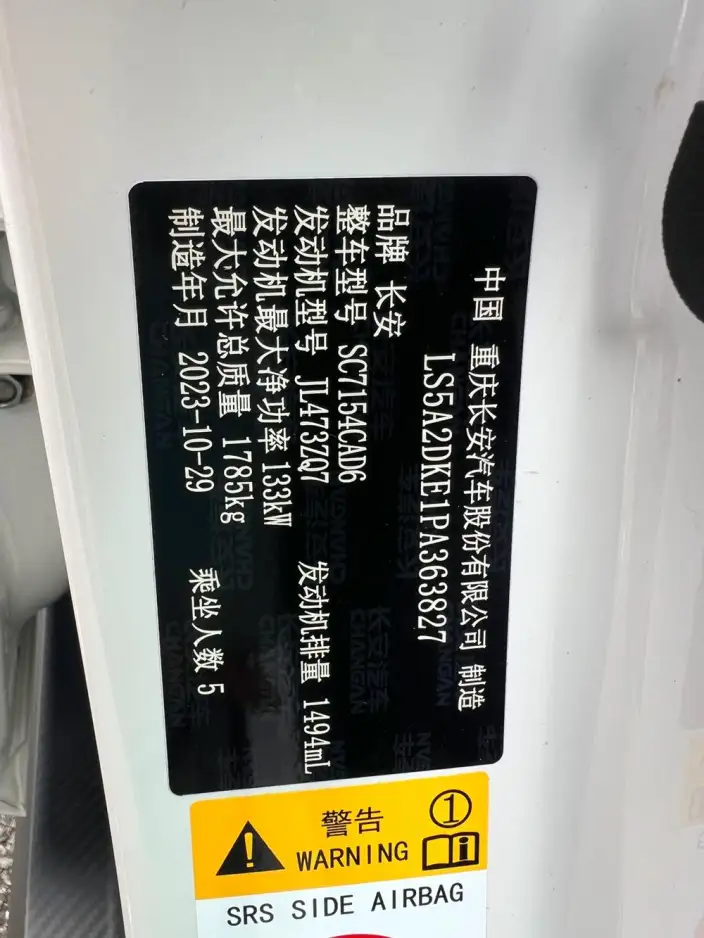 Changan UNI-V 2023 Model 1.5T Noble Model – фото 10