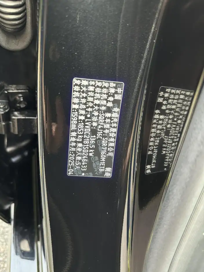 Arrizo 8 PRO 2025 Model 1.6T DCT Luxury Model – фото 8
