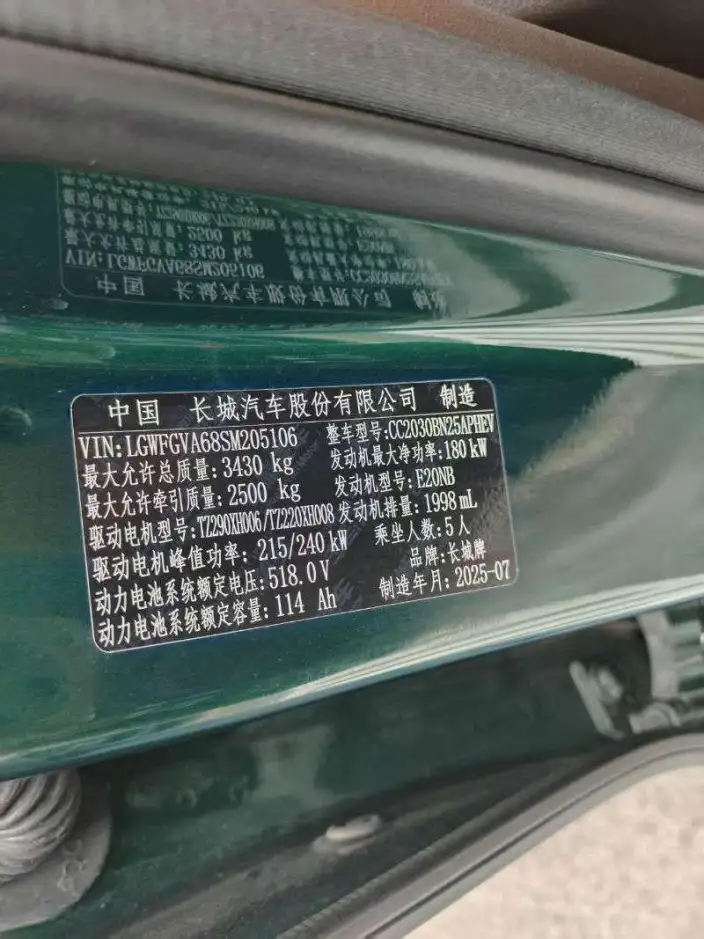 Tank 500 Hi4-Z 2026 Model Hi4-Z Smart Edition – фото 9