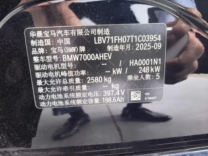 BMW i3 2026 Model eDrive40L Night Set – фото 8