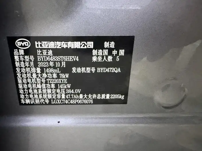 BYD Song PLUS DM 2023 Model DM-i Champion Edition 110KM Flagship Model – фото 9