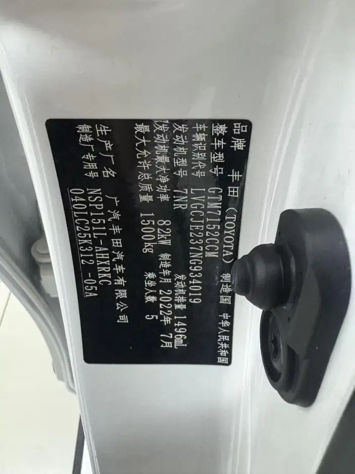 Toyota YARIS L Vios 2022 Model 1.5L CVT Luxury PLUS Edition – фото 7