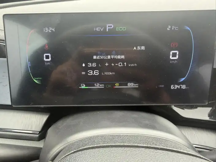 BYD Qin PLUS DM 2023 Model DM-i Champion Edition 55KM Leading Model – фото 8