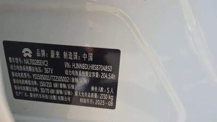 NIO ET5T 2025 Model 75kWh – фото 9