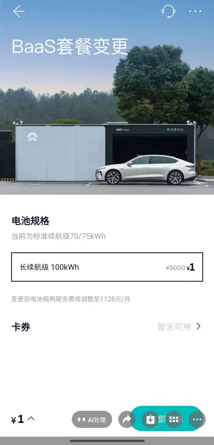 NIO ET5T 2025 Model 75kWh – фото 10