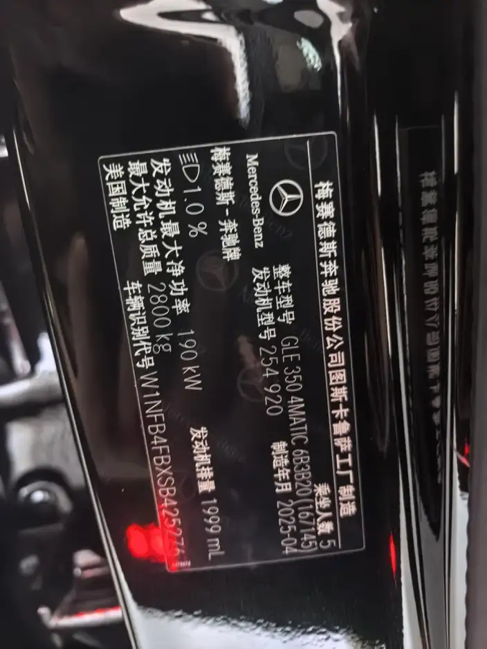 Mercedes-Benz GLE Imported 2025 Model GLE 350 4MATIC Fashion Model – фото 2