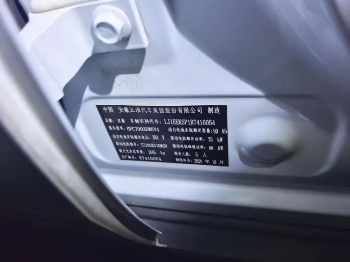 JAC Yiwei 3 2024 Model Zhiai Edition 330km Lite – фото 8