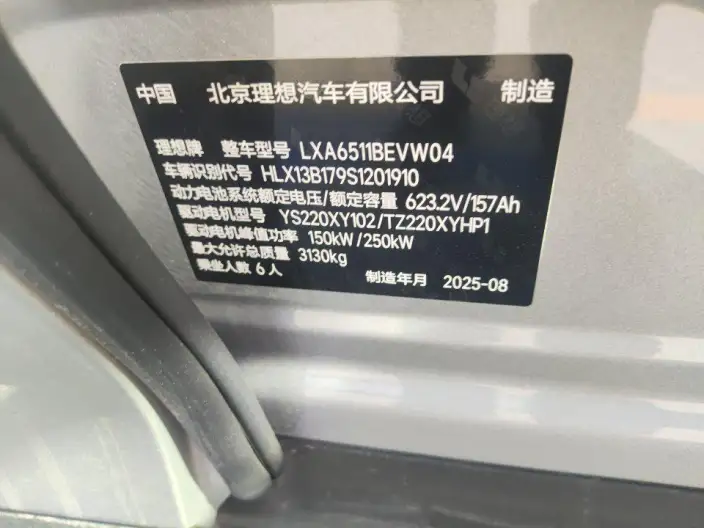 Li Auto i8 2025 Model Standard Edition – фото 6