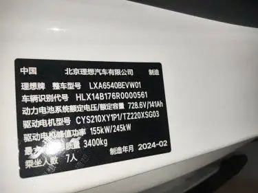 Li Auto MEGA 2024 Model Ultra Edition – фото 6