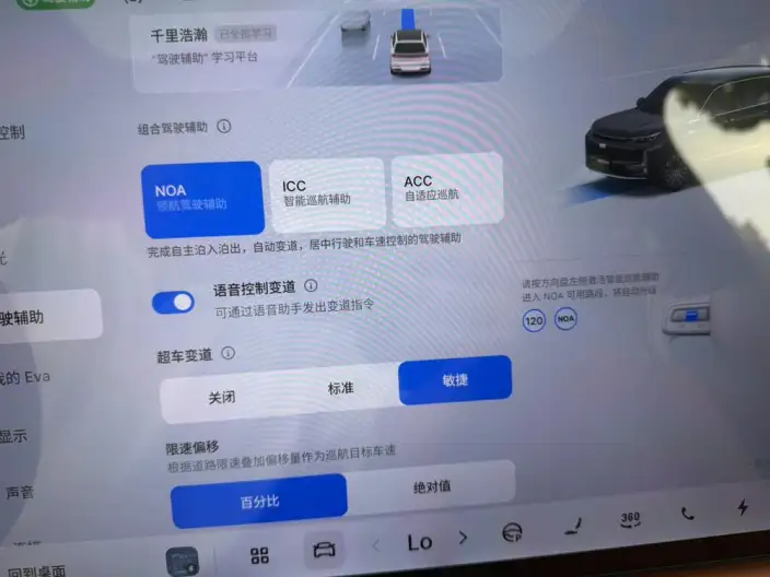 Geely M9 2025 Model 210km 4WD Pilot Edition – фото 9