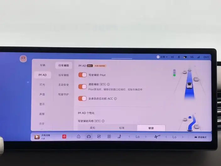 IM LS6 2026 Model EV Pro Max – фото 10