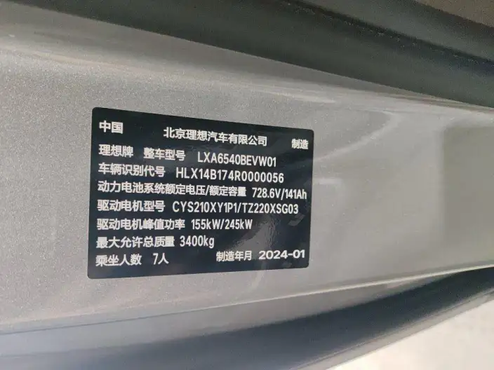 Li Auto MEGA 2024 Model Ultra Edition – фото 7