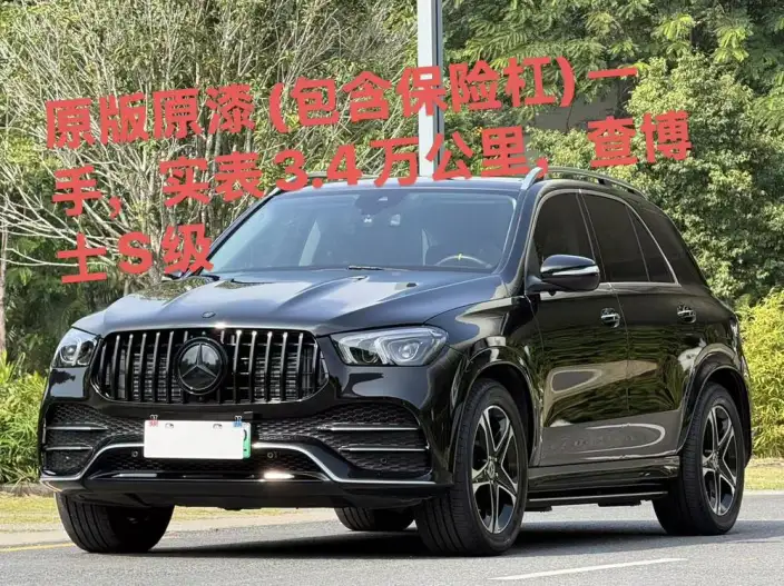 Mercedes-Benz GLE PHEV 2022 Model GLE 350e 4MATIC – фото 9