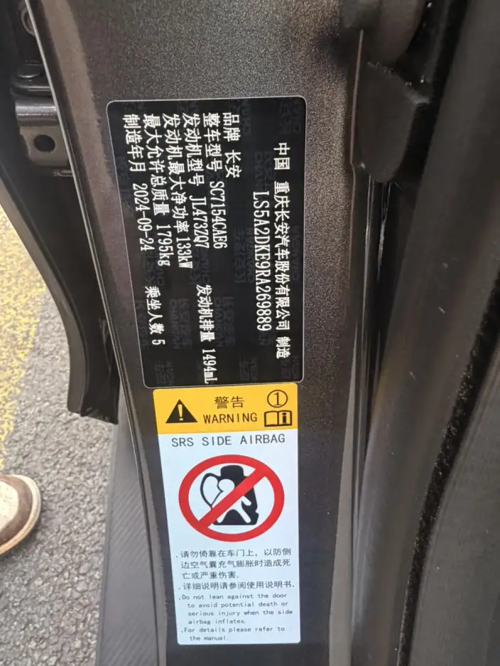 Changan UNI-V 2024 Model 1.5T Exclusive Model – фото 7