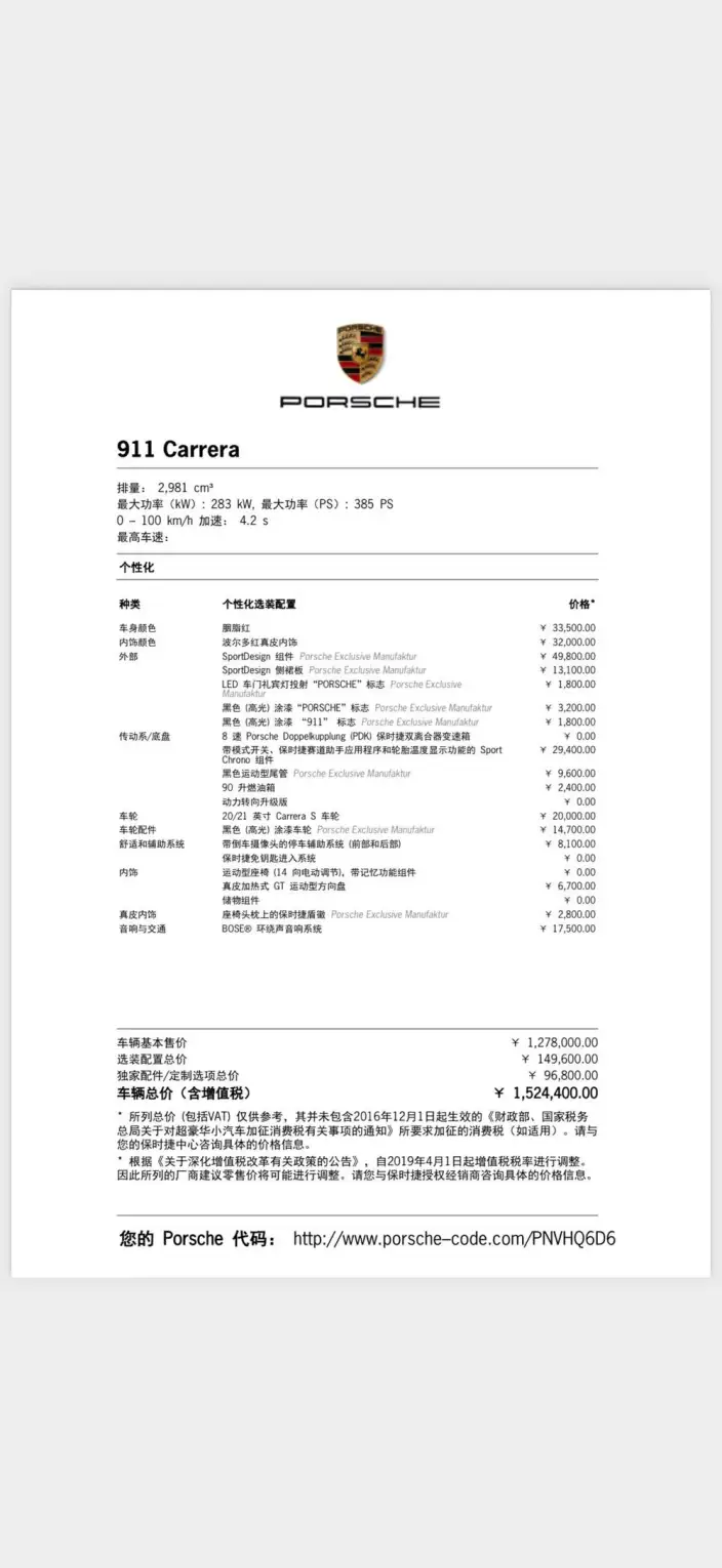PORSCHE 911 2022 Model Carrera 3.0T – фото 6