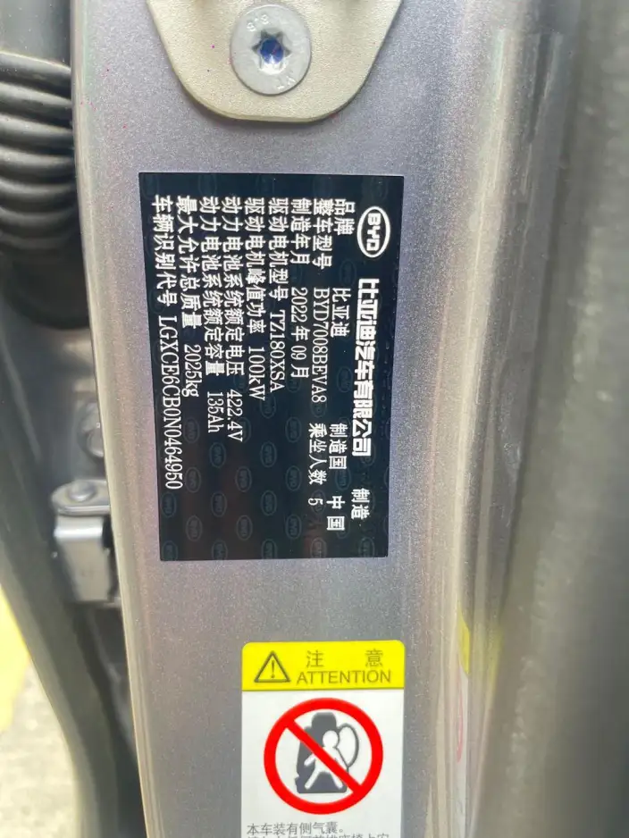 Qin Plus EV 2021 Model 500KM Luxury Model – фото 10