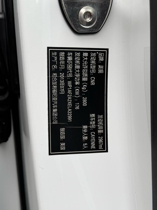 Cayenne 2014 модификация 3.0T автоматическое 4WD 5 seat параллельный импорт Imported – фото 16