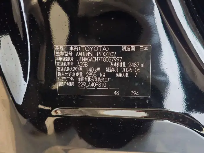 Vellfire 2023 Model Toyota Crown 2.5L Intelligent Hybrid 4WD Supreme Executive Edition – фото 8