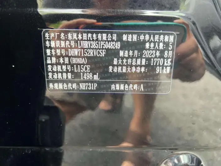 Honda XR-V 2023 Model 1.5L CVT Rechao Edition – фото 10