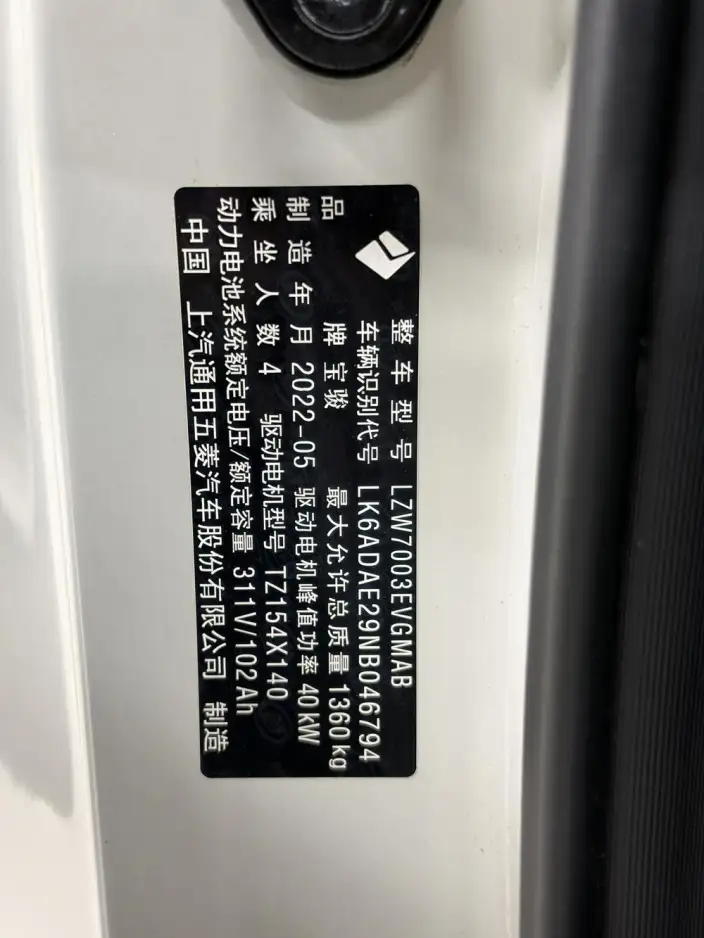 Baojun KiWi EV 2022 Model Designer Light Edition Ternary lithium – фото 8
