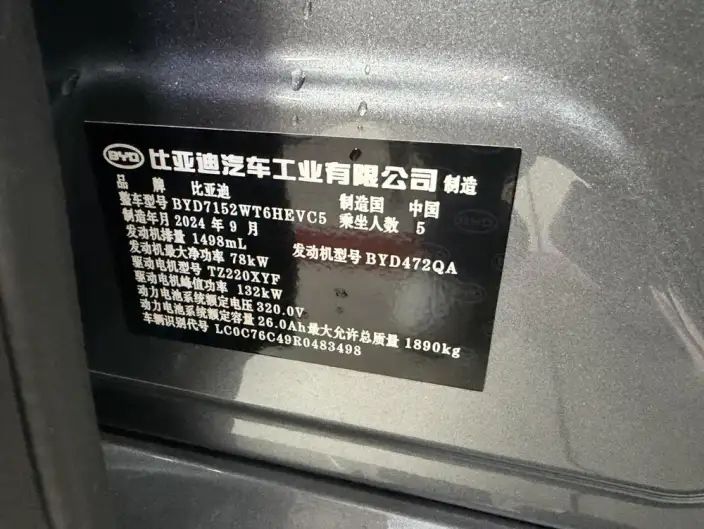 BYD Destroyer 05 2024 Model Honor Edition DM-i 55KM Luxury Model – фото 7