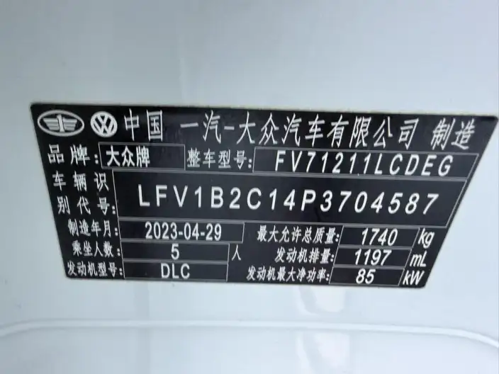 Tacqua 2023 Model 200TSI DSG Yuezhilian Edition – фото 8