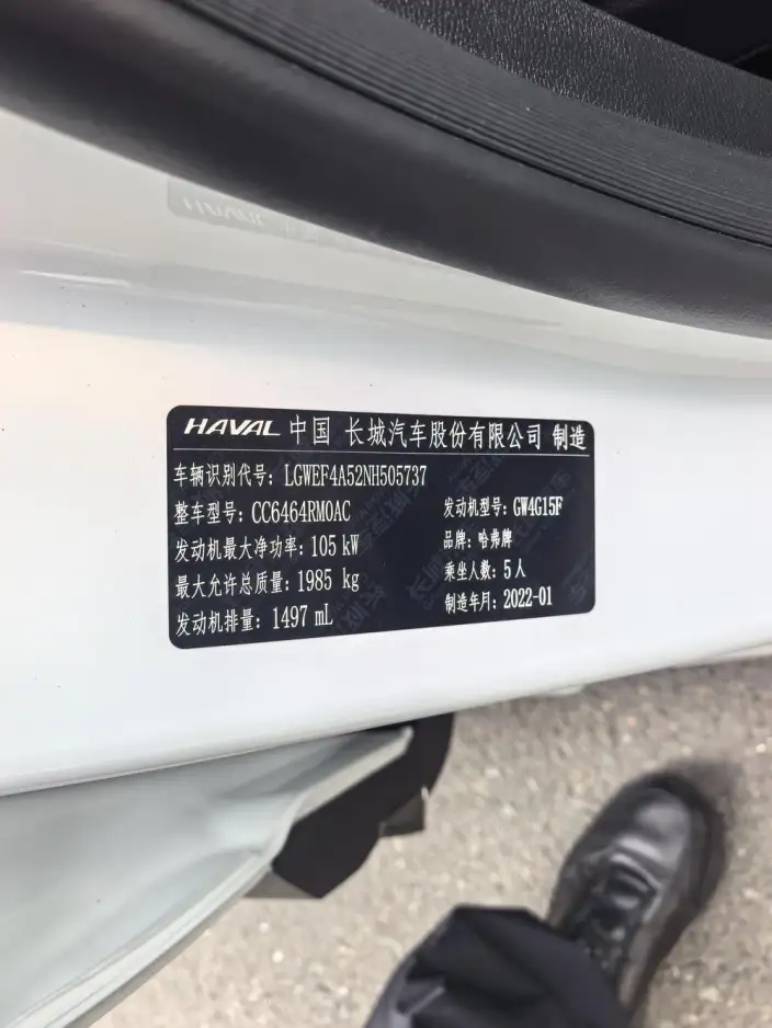 Haval H6 2021 Model Second generation 1.5T Automatic Urban Edition – фото 9