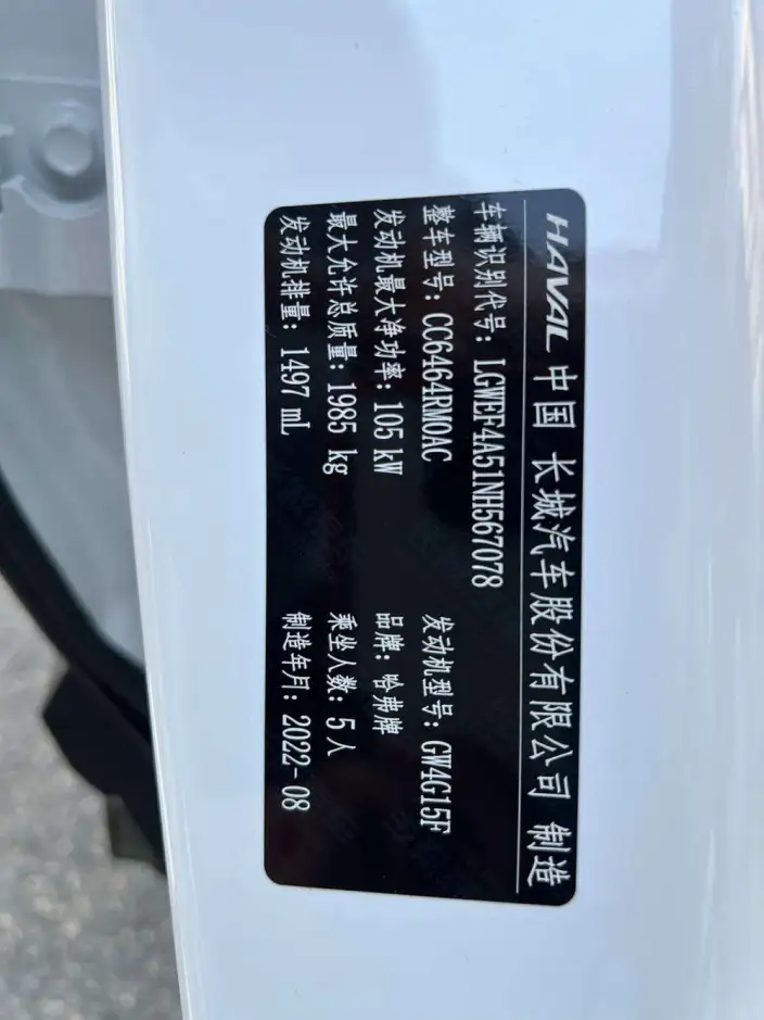 Haval H6 2021 Model Guo Trendy Edition 1.5T Automatic Champion Edition – фото 10
