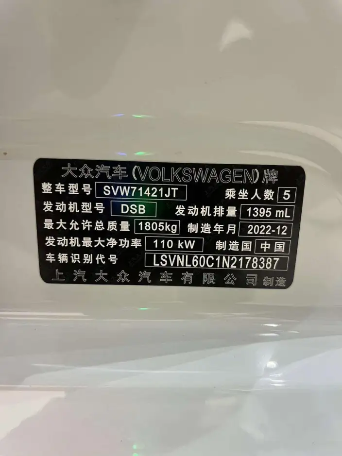 Volkswagen Lavida 2023 Model 280TSI DSG Starry Sky Manyi Edition – фото 10