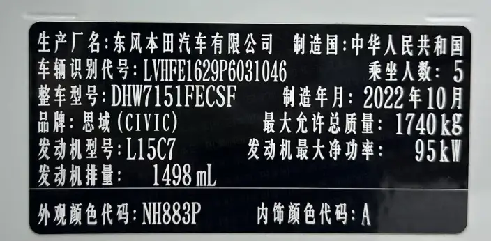Honda Civic 2022 Model 180TURBO CVT Shangqing Edition – фото 8