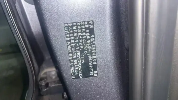 Chery Tiggo 7 PLUS 2023 Model Champion Edition 1.5TCI CVT Luxury Model – фото 7