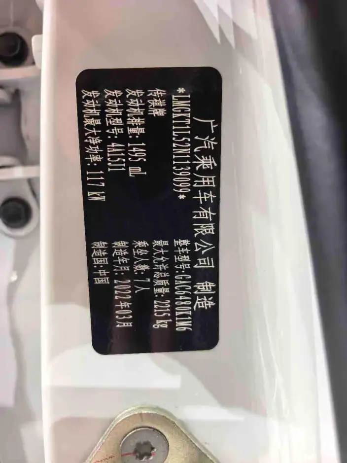 GAC Trumpchi M6 2021 Model Pro 270T Automatic Deluxe Edition – фото 10