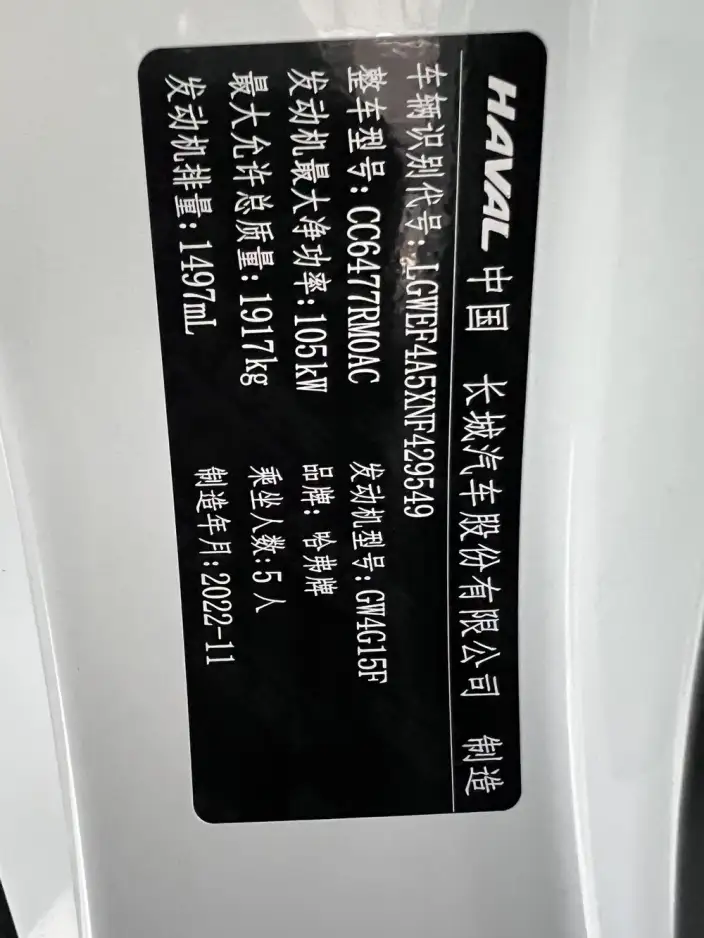 Haval M6 2021 Model PLUS 1.5T DCT Luxury Smart Connect Model – фото 9