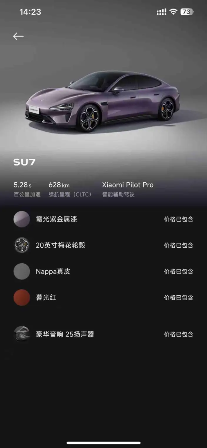 Xiaomi SU7 2024 Model Rear Drive Standard Long Battery Life Pro Edition – фото 10