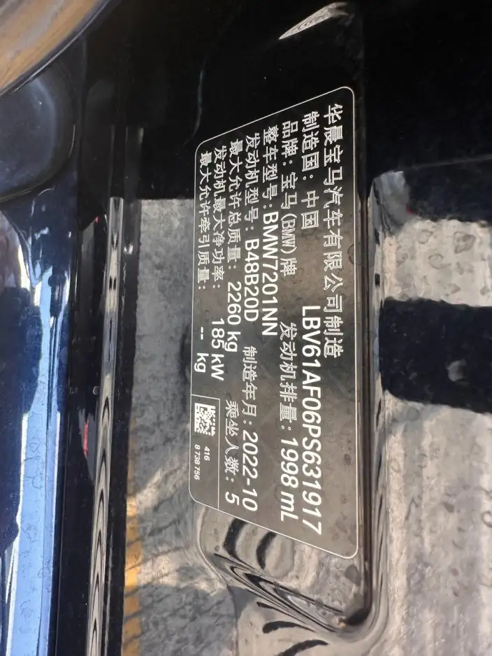 BMW 5 Series 2022 Model 530Li Exclusive Model M Sports Set – фото 6