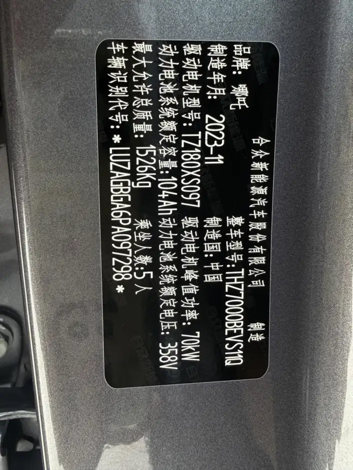 Neta AYA 2023 Model 401 Lite – фото 9