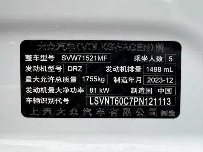 Volkswagen Lavida 2024 Model 1.5L Automatic Deyi Edition – фото 9