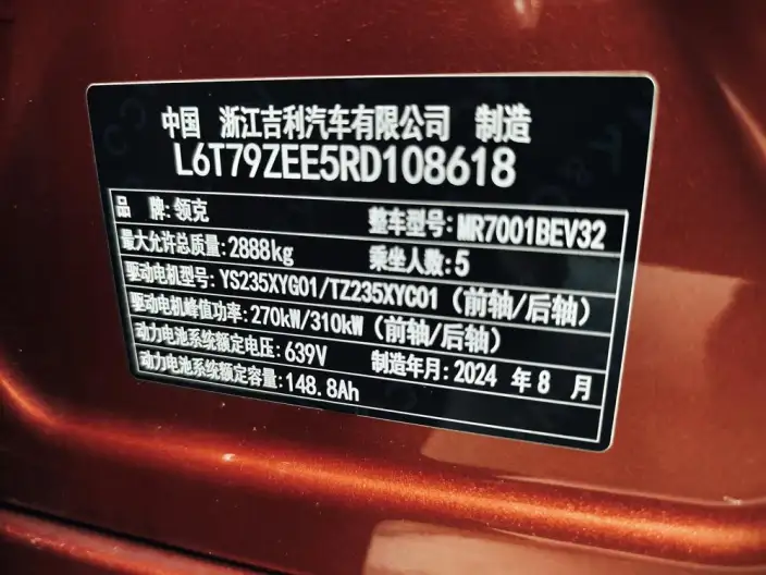 **Lynk & Co Z10** 2025 Model 95kWh 702km 4WD Halo – фото 10