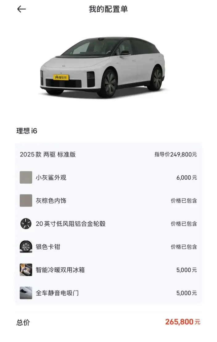 Li Auto i6 2025 Model 2WD Standard Edition – фото 7