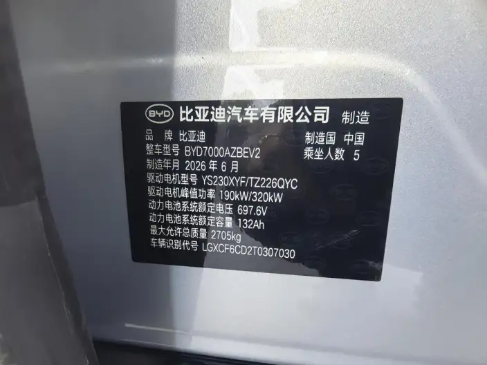 BYD Seal 08EV 2026 Model 785KM 4WD Flagship Model – фото 8