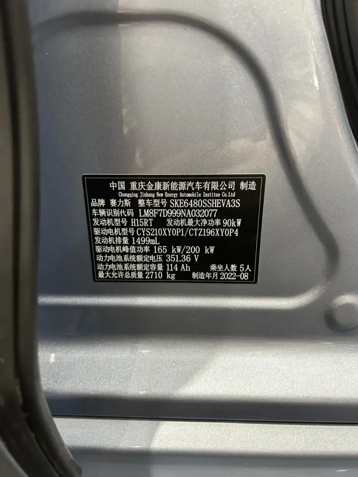 Aito M5 2022 Model Extended Range 4WD Ultimate Edition – фото 10