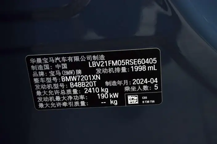 BMW 5 Series 2024 Model 530Li Exclusive Model M Sports Set – фото 9