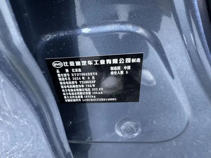BYD Dolphin 2024 Model Honor Edition 420km Fashion Edition – фото 7