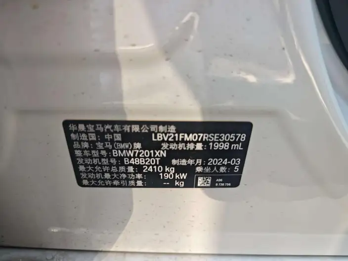 BMW 5 Series 2024 Model 530Li Leading Model M Sports Set – фото 7