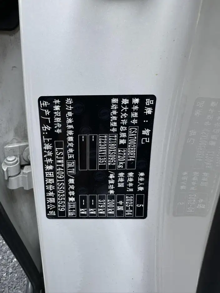 IM L6 2025 Model Ultra 100kWh – фото 9