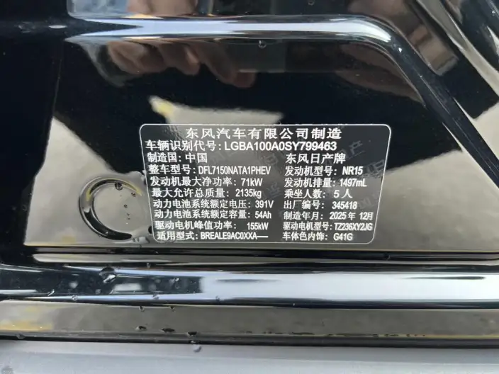 Nissan N6 2026 Model 180 Max – фото 7
