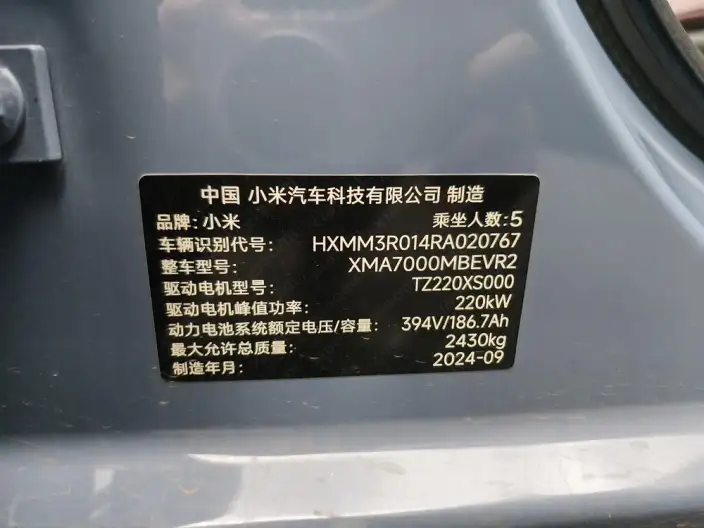 Xiaomi SU7 2024 Model Rear Drive Standard Long Battery Life Pro Edition – фото 8