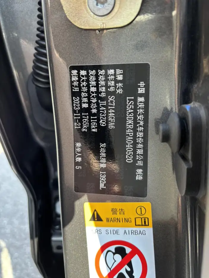 Changan CS35 PLUS 2023 Model Changxiang Edition Blue whale NE 1.4T DCT Noble Model – фото 8